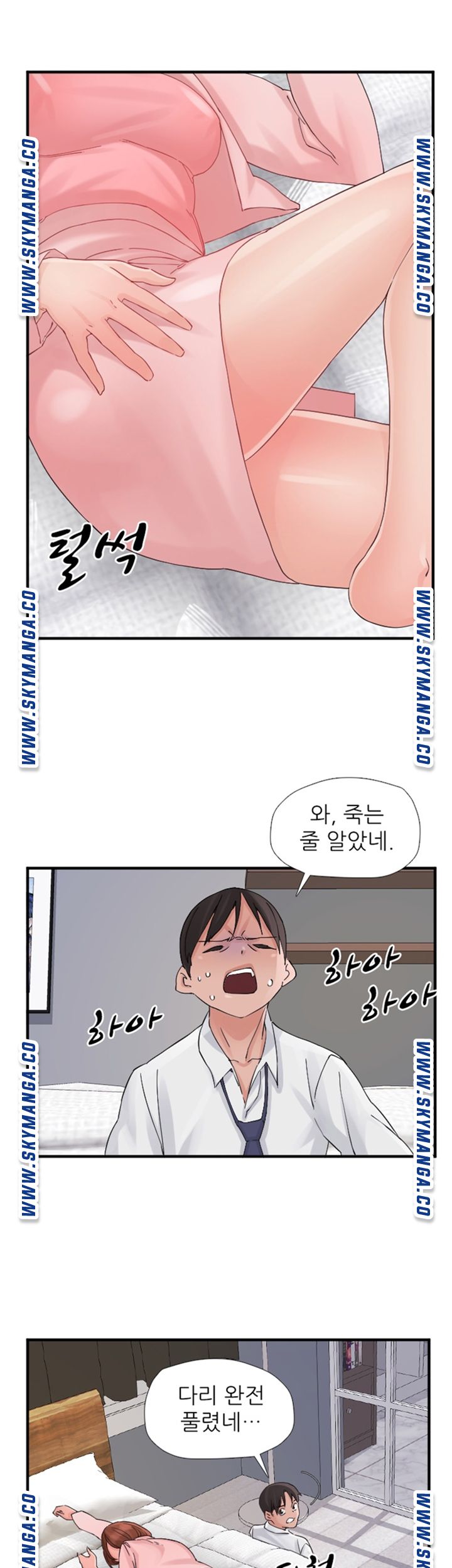 A-Class Daughter-in-Law Raw Chapter 94 Page 40