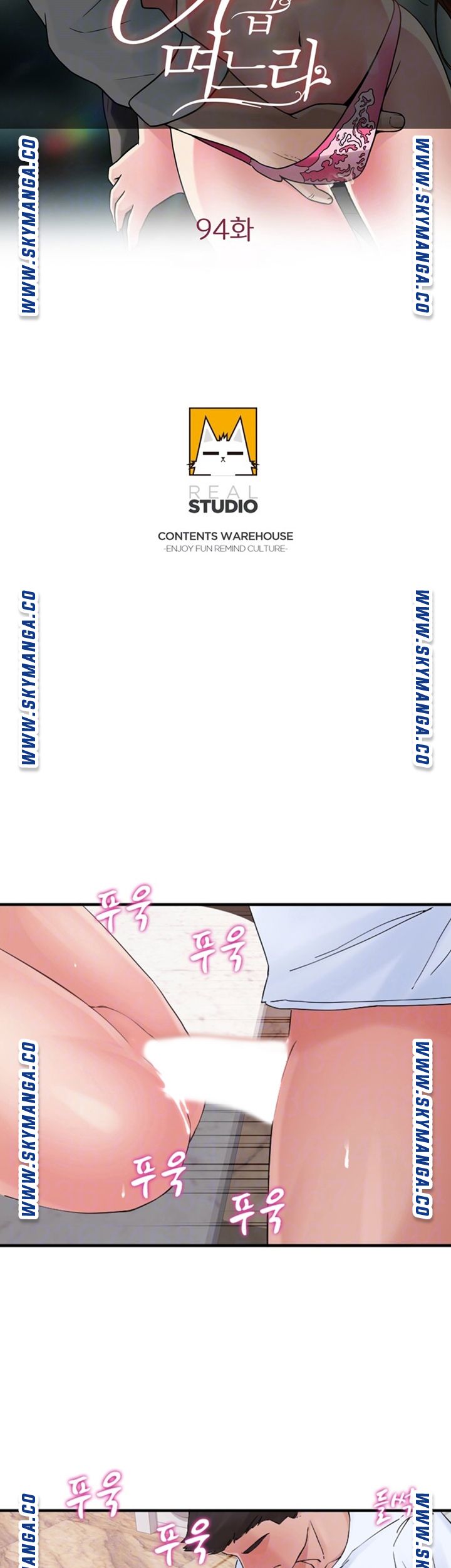A-Class Daughter-in-Law Raw Chapter 94 Page 7