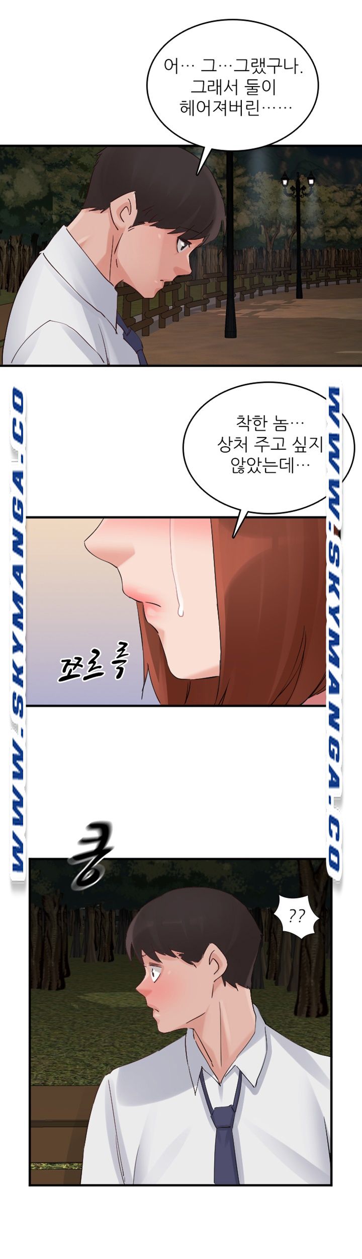A-Class Daughter-in-Law Raw Chapter 95 Page 10