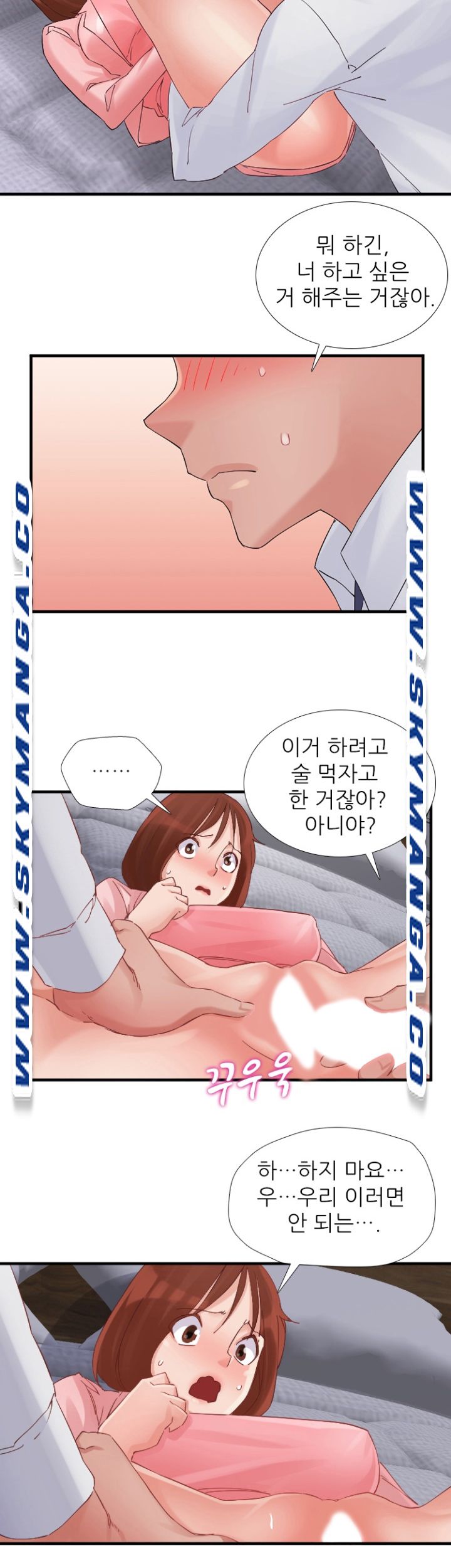 A-Class Daughter-in-Law Raw Chapter 95 Page 17