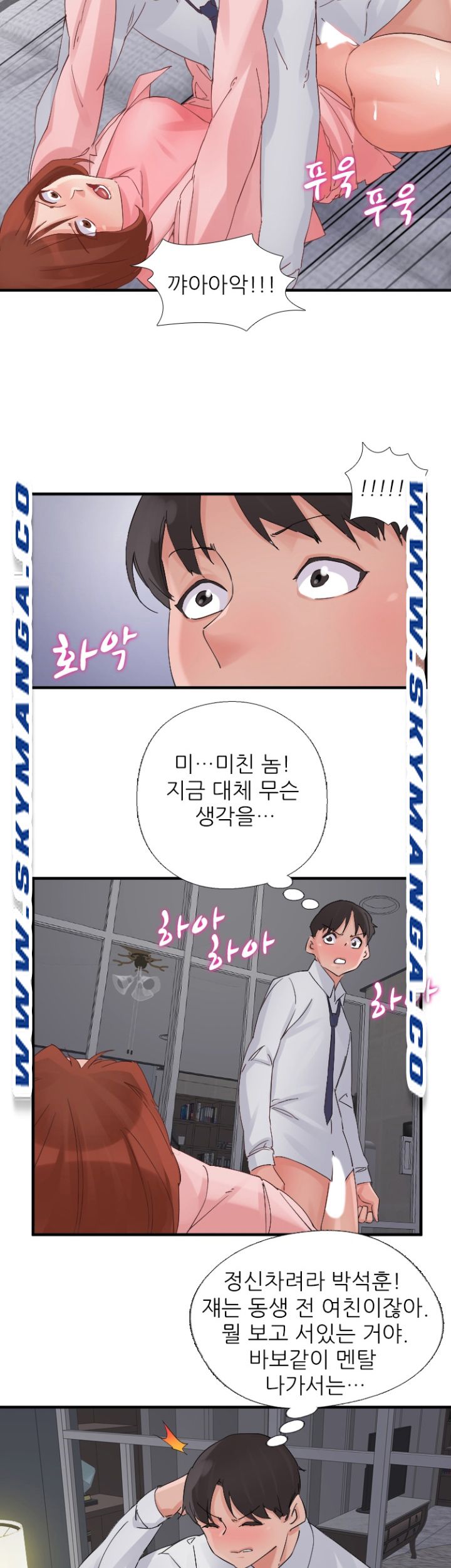 A-Class Daughter-in-Law Raw Chapter 95 Page 19