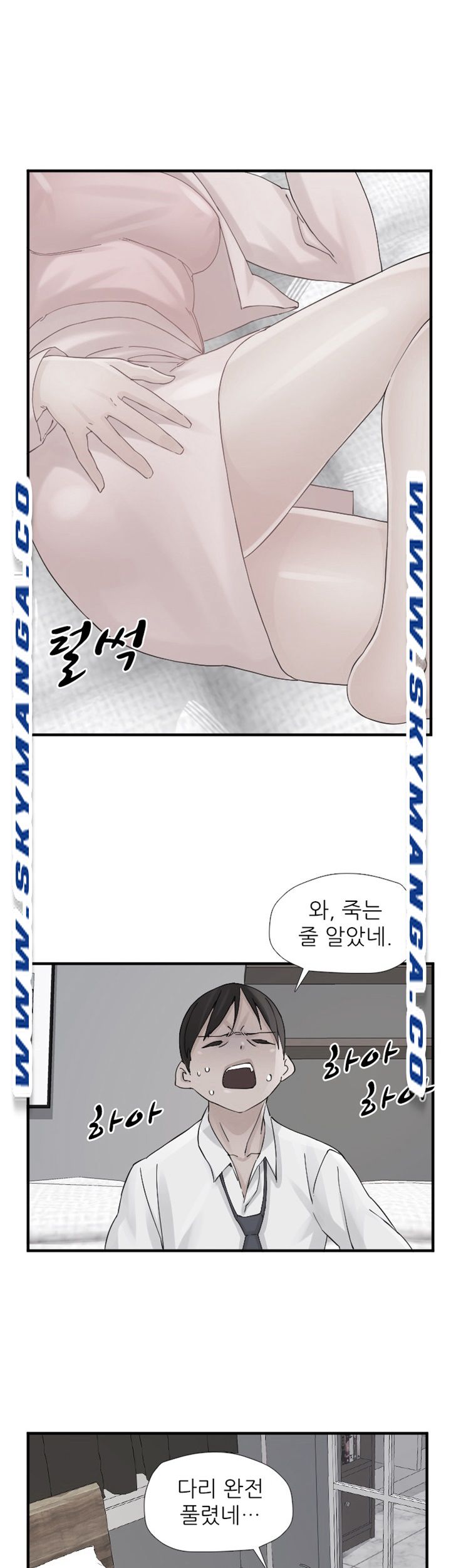 A-Class Daughter-in-Law Raw Chapter 95 Page 2