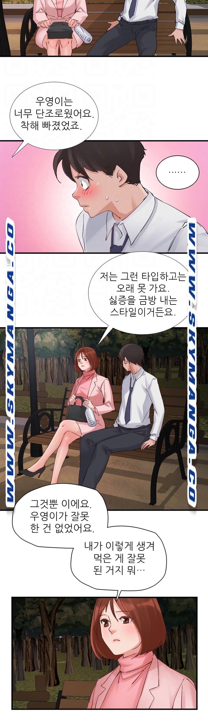 A-Class Daughter-in-Law Raw Chapter 95 Page 9