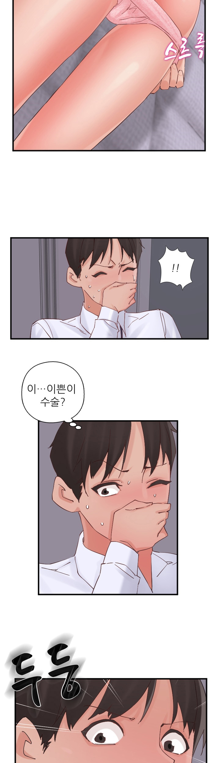 A-Class Daughter-in-Law Raw Chapter 96 Page 10