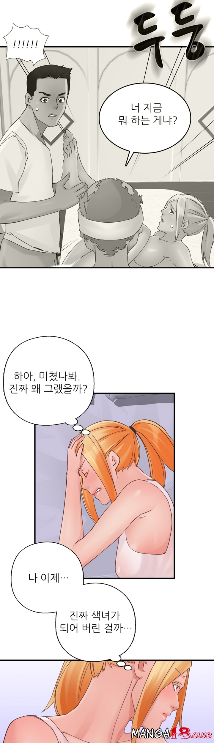A-Class Daughter-in-Law Raw Chapter 96 Page 15