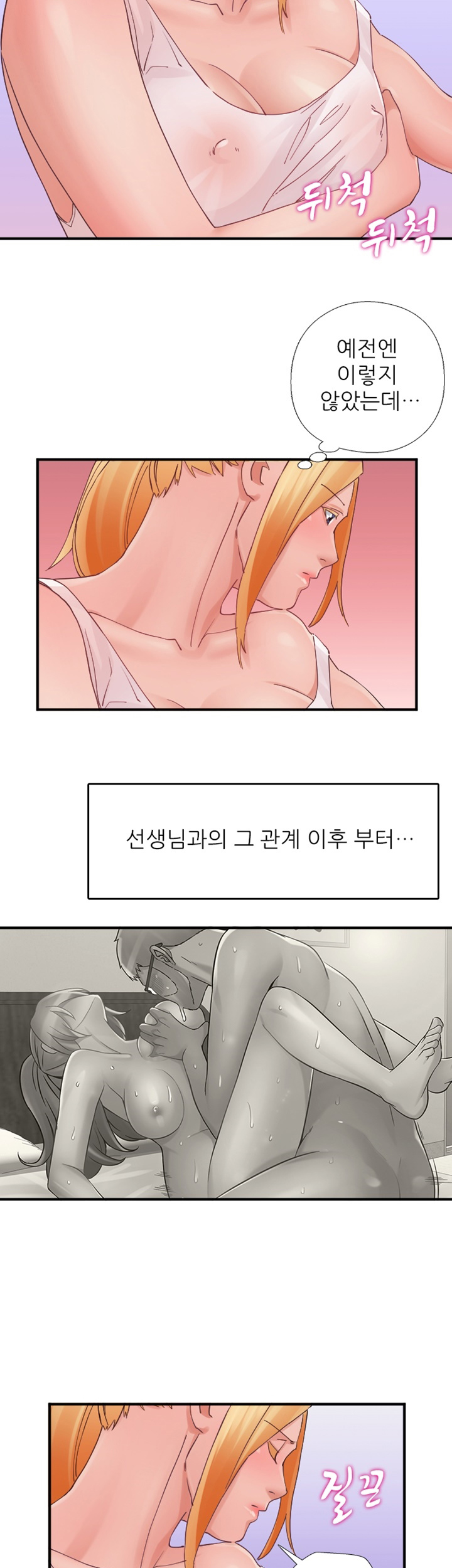 A-Class Daughter-in-Law Raw Chapter 96 Page 16