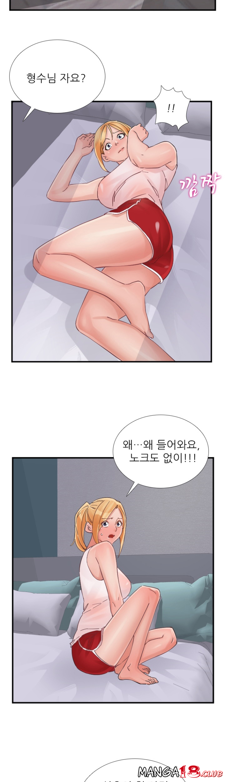 A-Class Daughter-in-Law Raw Chapter 96 Page 18