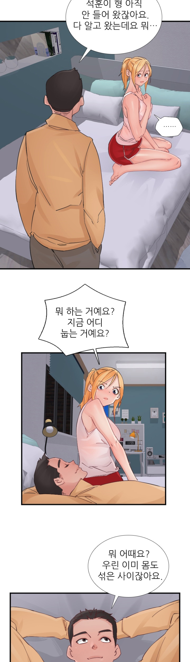 A-Class Daughter-in-Law Raw Chapter 96 Page 19