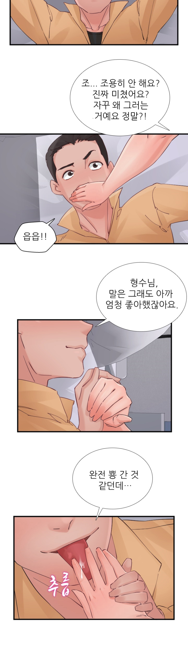 A-Class Daughter-in-Law Raw Chapter 96 Page 20