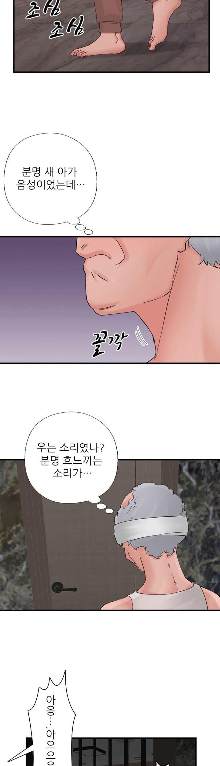 A-Class Daughter-in-Law Raw Chapter 96 Page 26