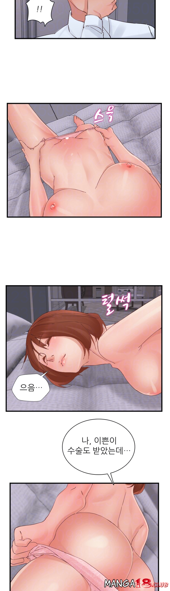 A-Class Daughter-in-Law Raw Chapter 96 Page 9