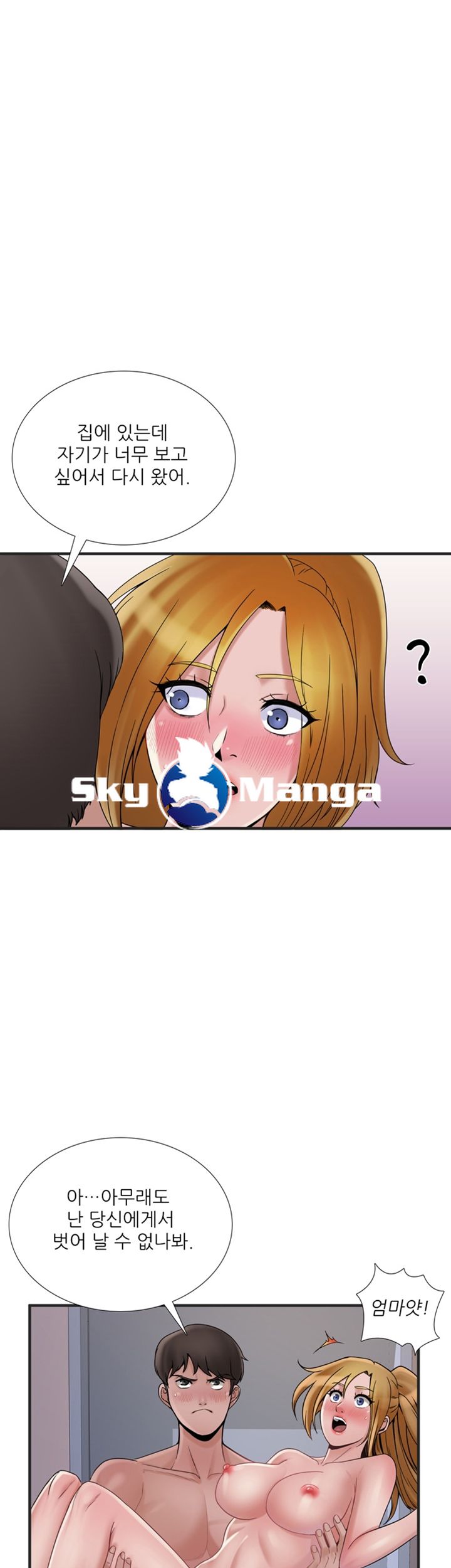 A-Class Daughter-in-Law Raw Chapter 69 Page 10