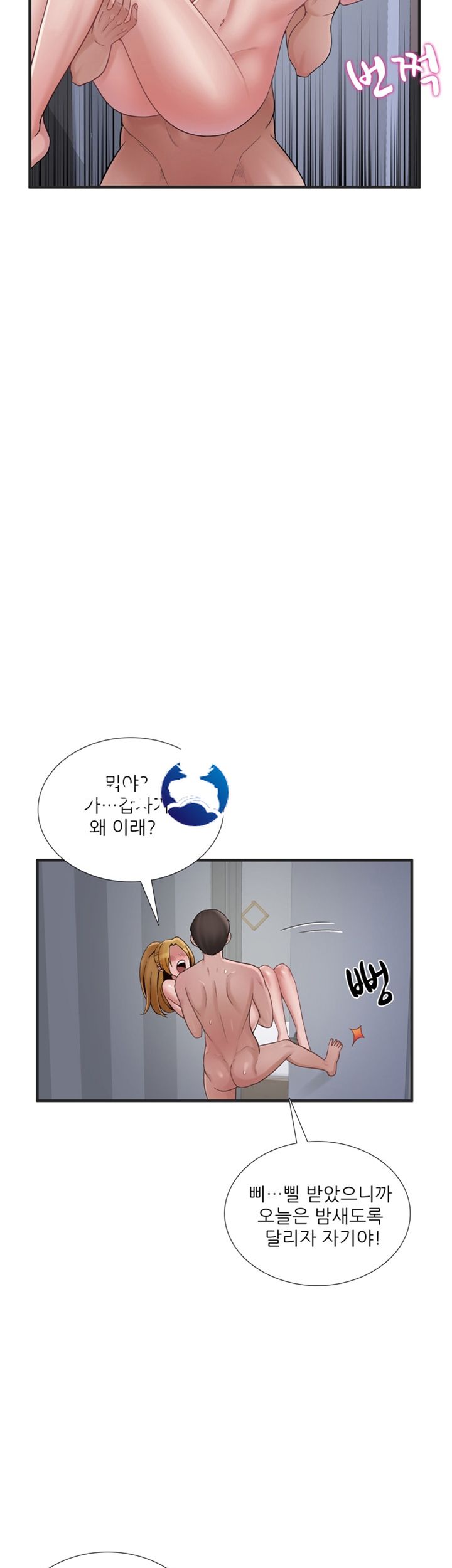 A-Class Daughter-in-Law Raw Chapter 69 Page 11