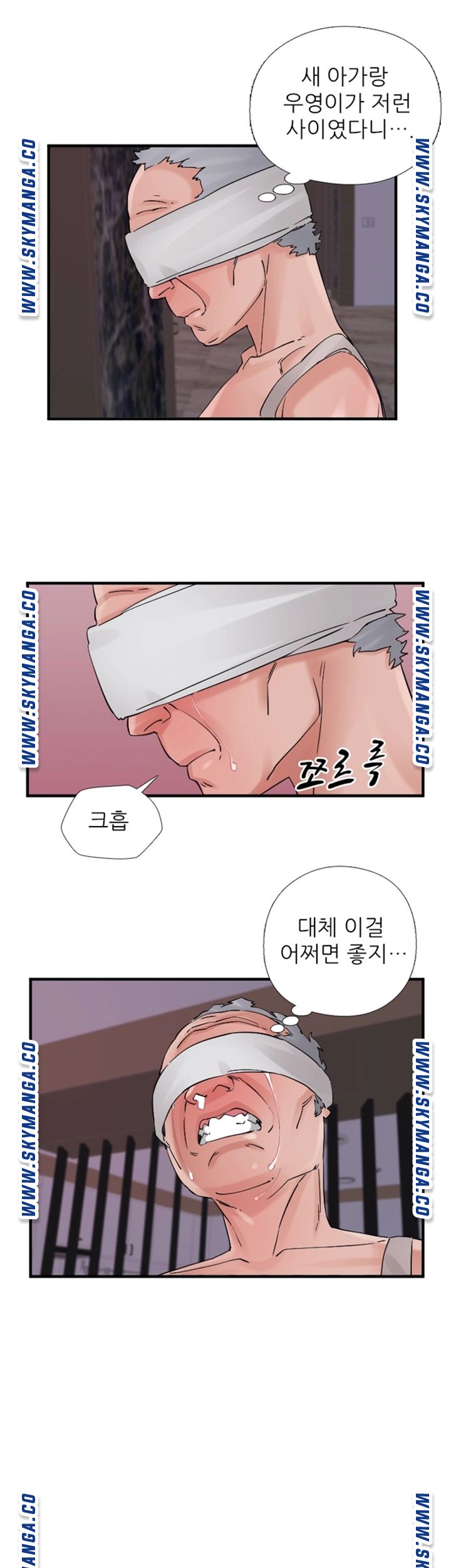 A-Class Daughter-in-Law Raw Chapter 97 Page 17