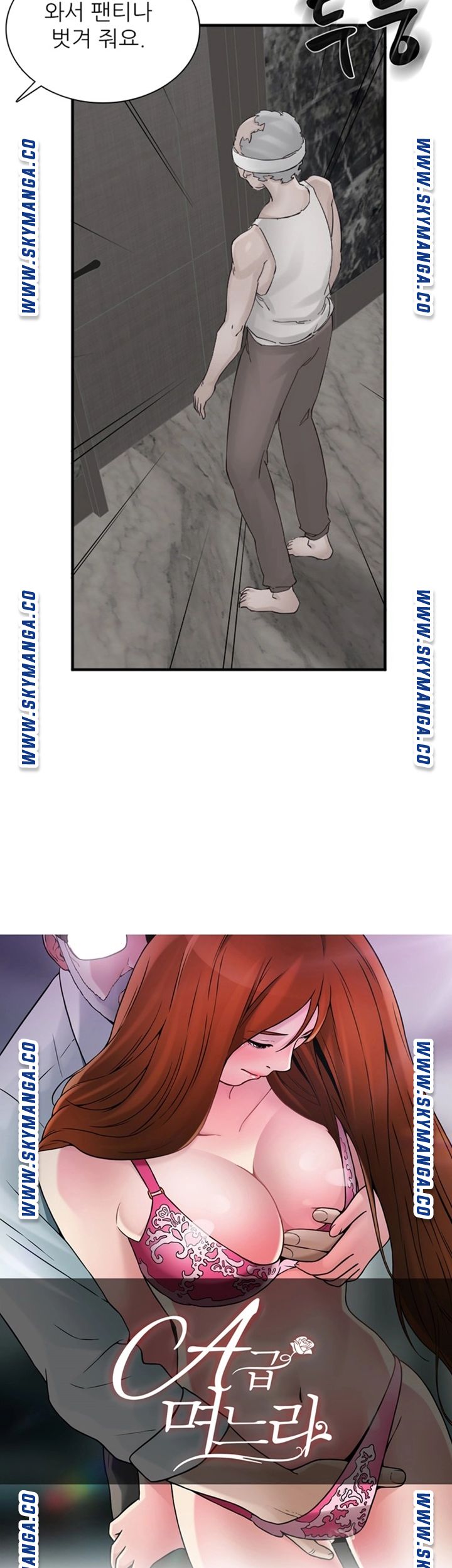 A-Class Daughter-in-Law Raw Chapter 97 Page 2