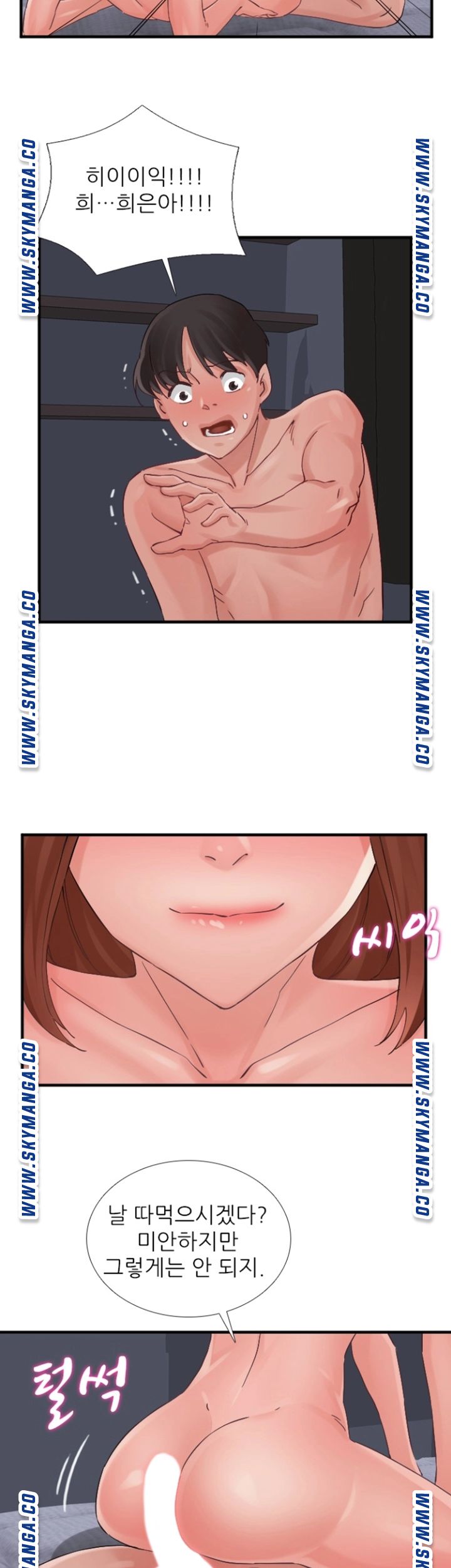 A-Class Daughter-in-Law Raw Chapter 97 Page 35