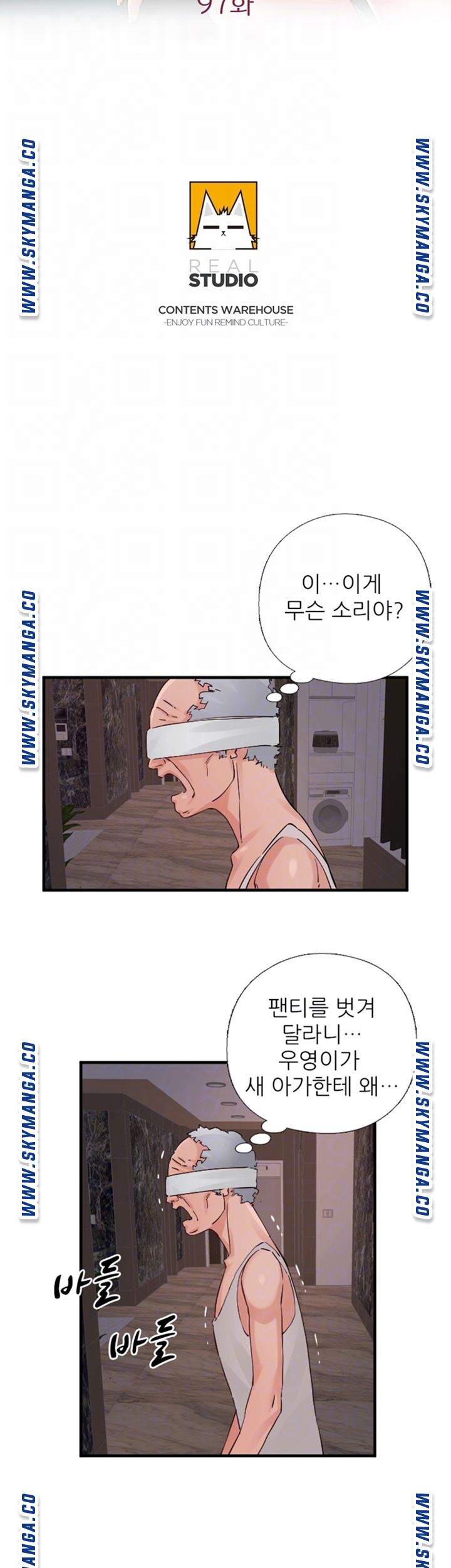 A-Class Daughter-in-Law Raw Chapter 97 Page 4