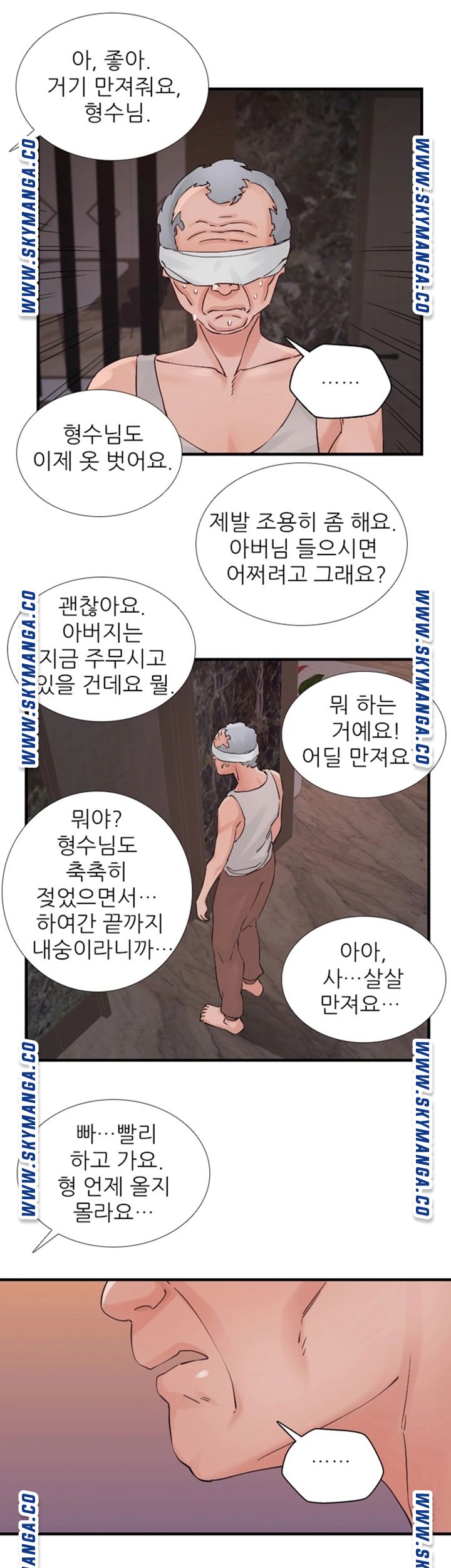 A-Class Daughter-in-Law Raw Chapter 97 Page 5