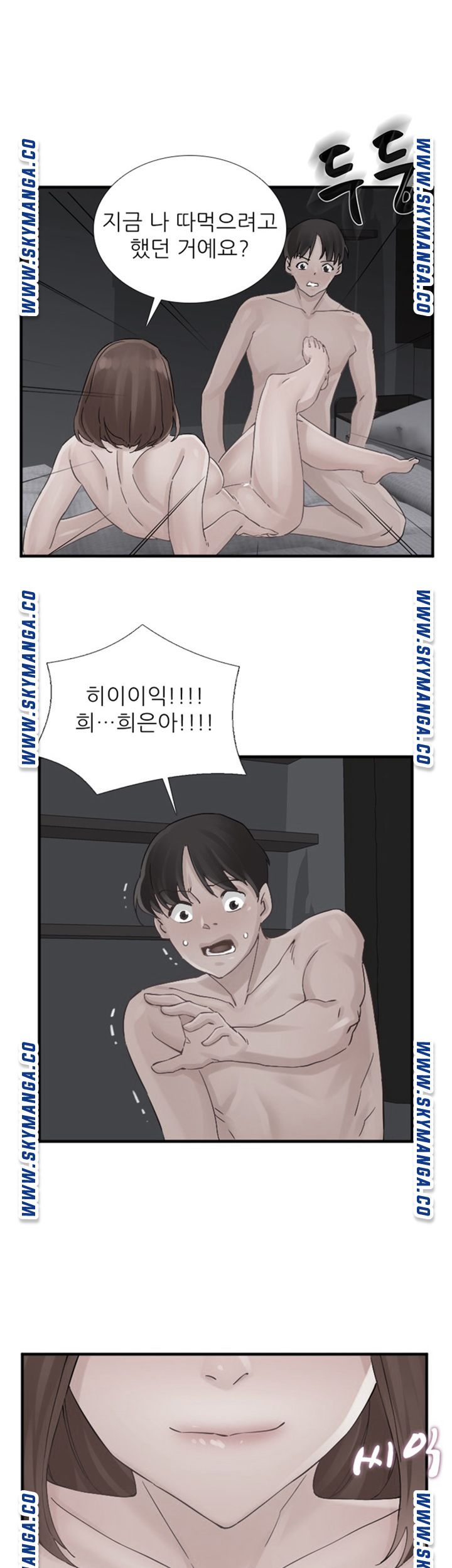 A-Class Daughter-in-Law Raw Chapter 98 Page 1