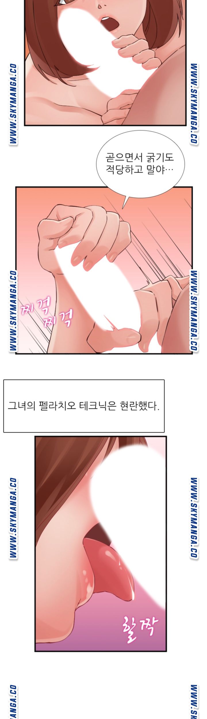 A-Class Daughter-in-Law Raw Chapter 98 Page 17
