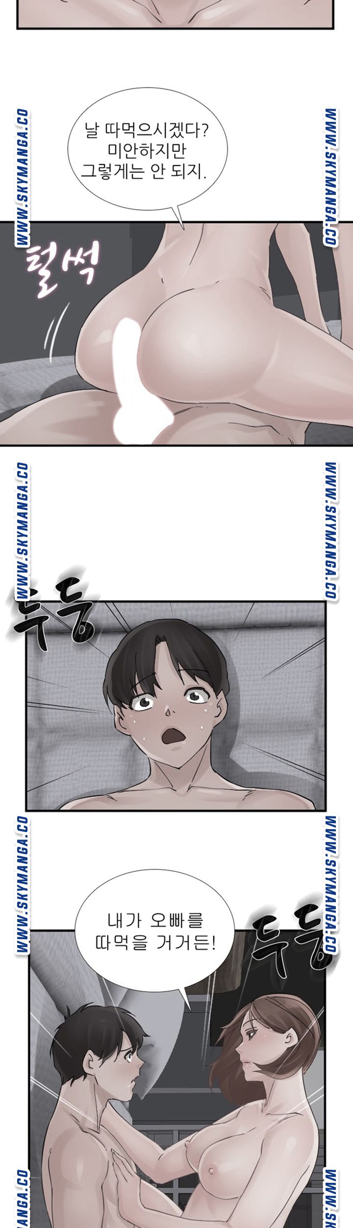A-Class Daughter-in-Law Raw Chapter 98 Page 2