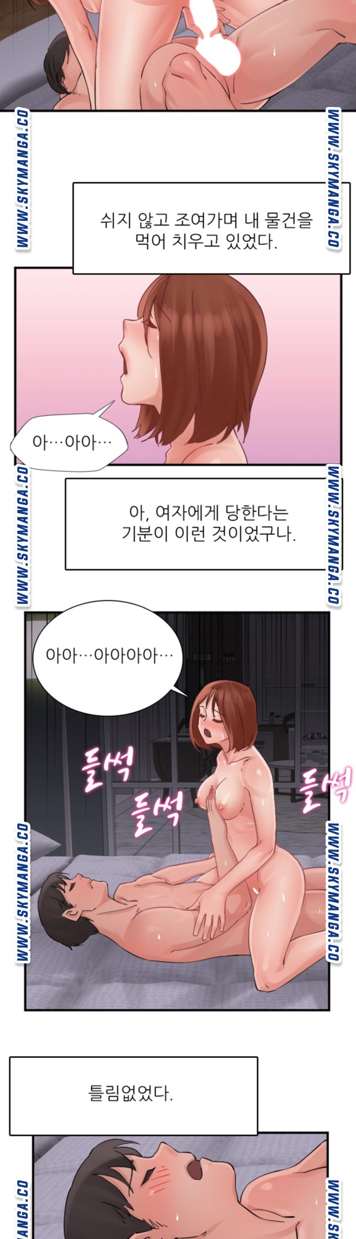 A-Class Daughter-in-Law Raw Chapter 98 Page 29