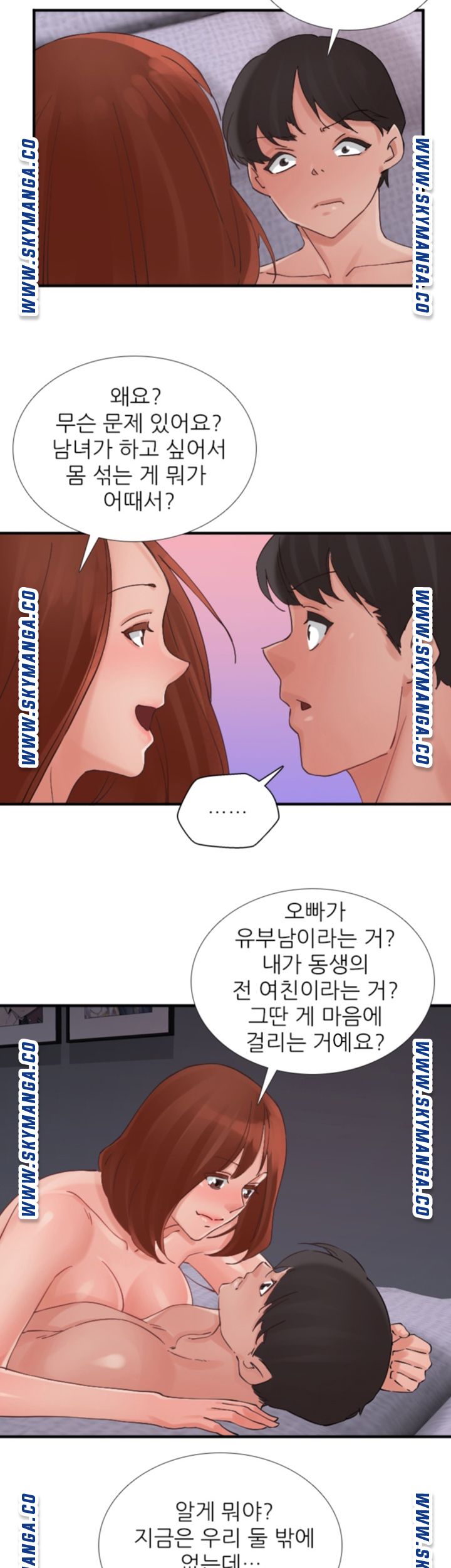 A-Class Daughter-in-Law Raw Chapter 98 Page 7