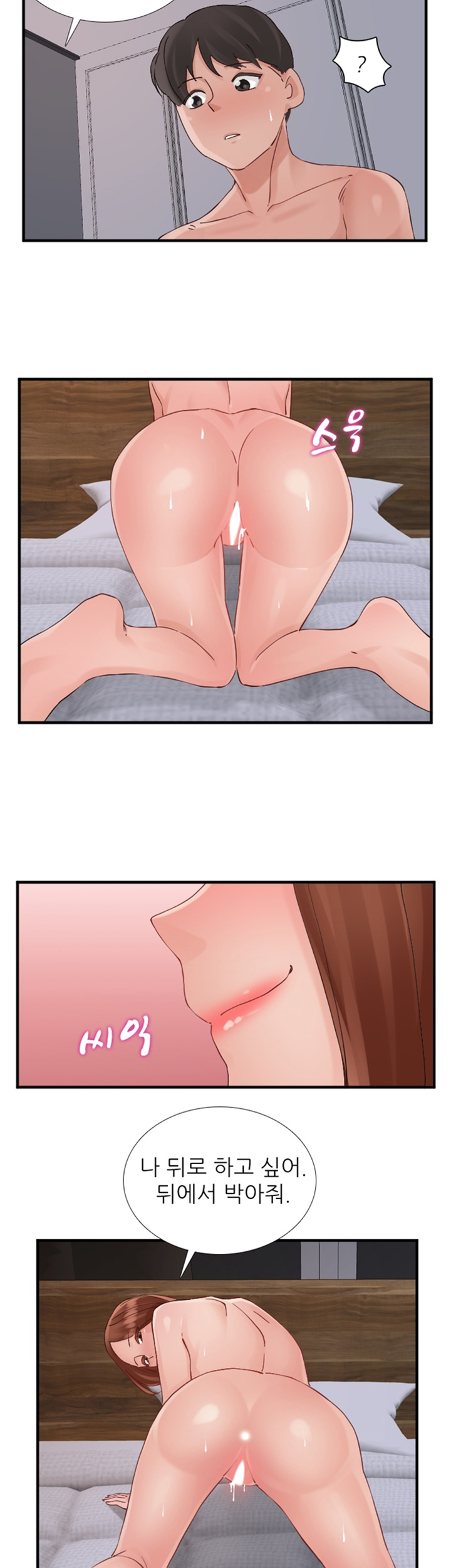 A-Class Daughter-in-Law Raw Chapter 99 Page 13