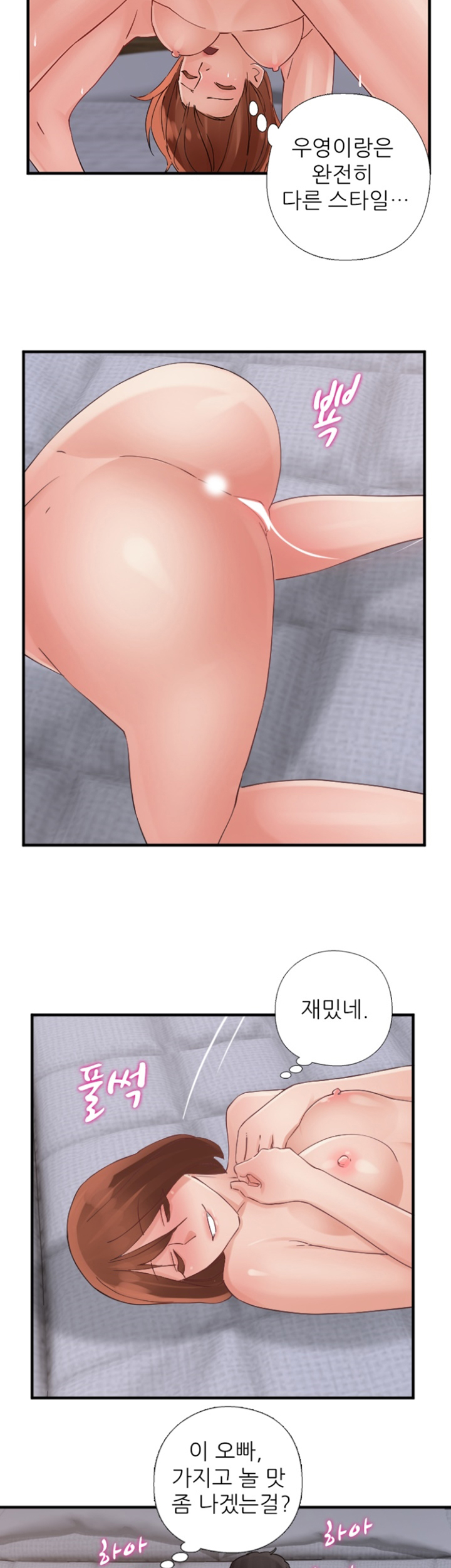 A-Class Daughter-in-Law Raw Chapter 99 Page 23