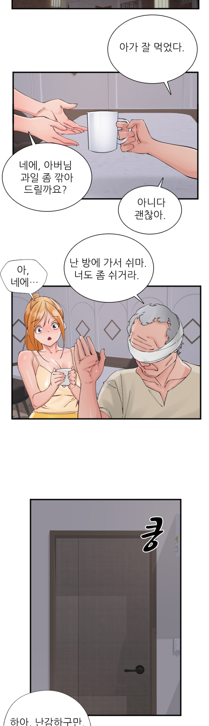 A-Class Daughter-in-Law Raw Chapter 99 Page 28