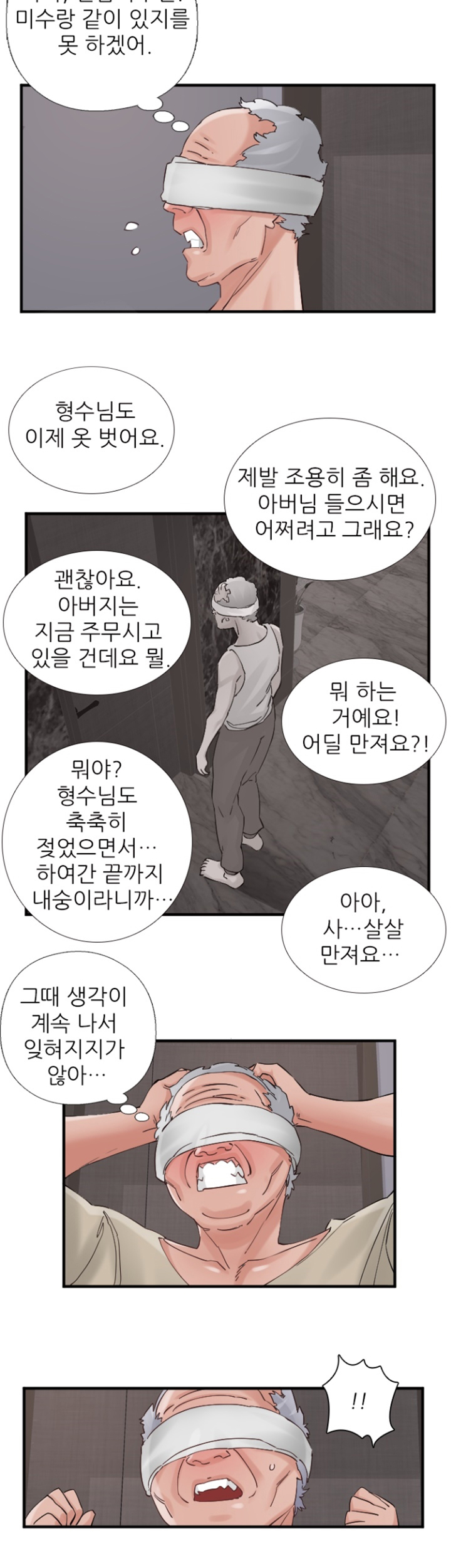 A-Class Daughter-in-Law Raw Chapter 99 Page 29