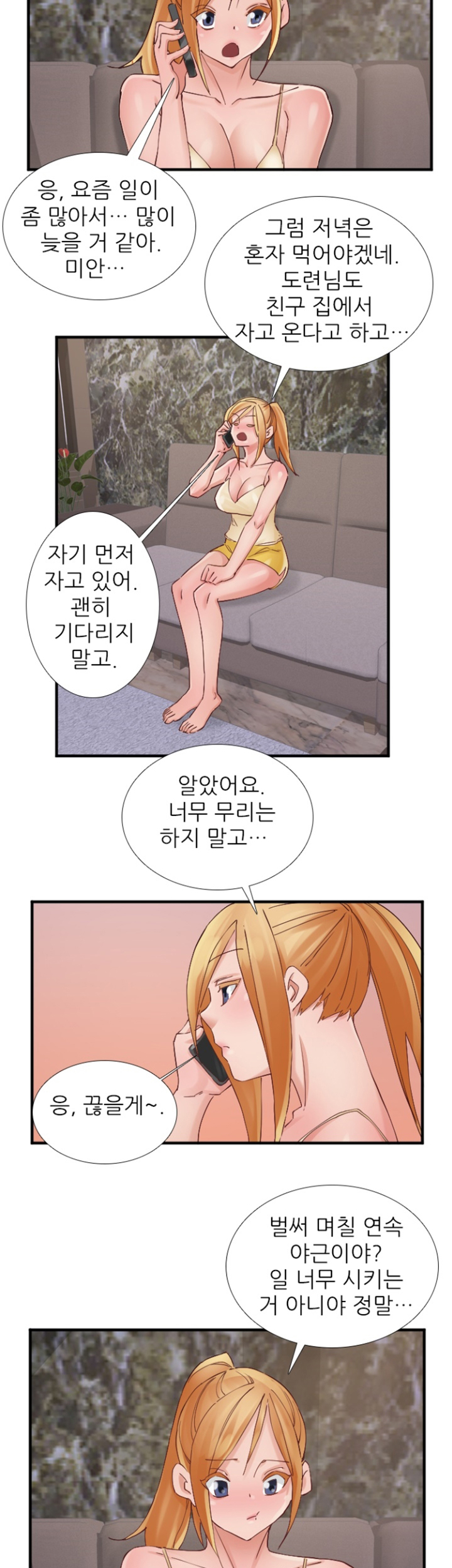 A-Class Daughter-in-Law Raw Chapter 99 Page 32