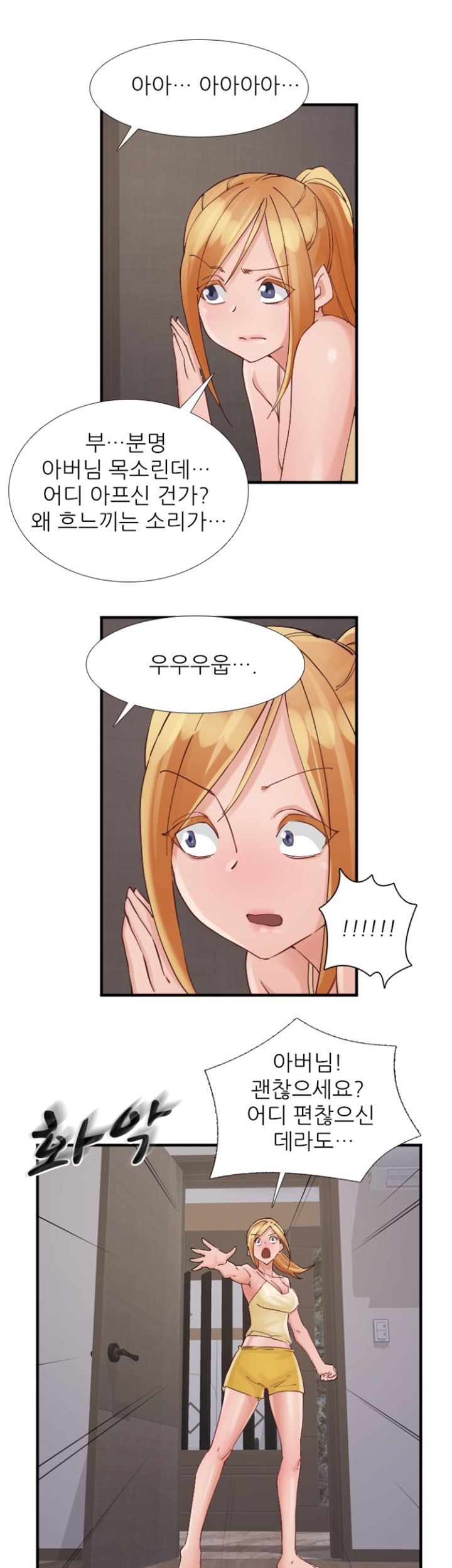 A-Class Daughter-in-Law Raw Chapter 99 Page 35