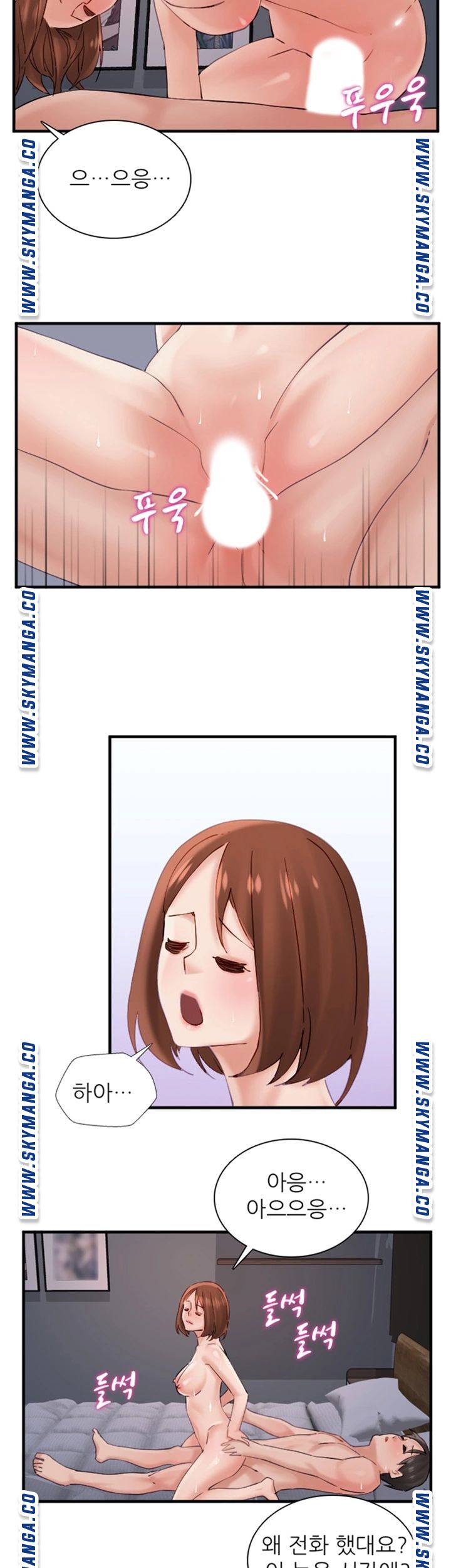 A-Class Daughter-in-Law Raw Chapter 101 Page 17
