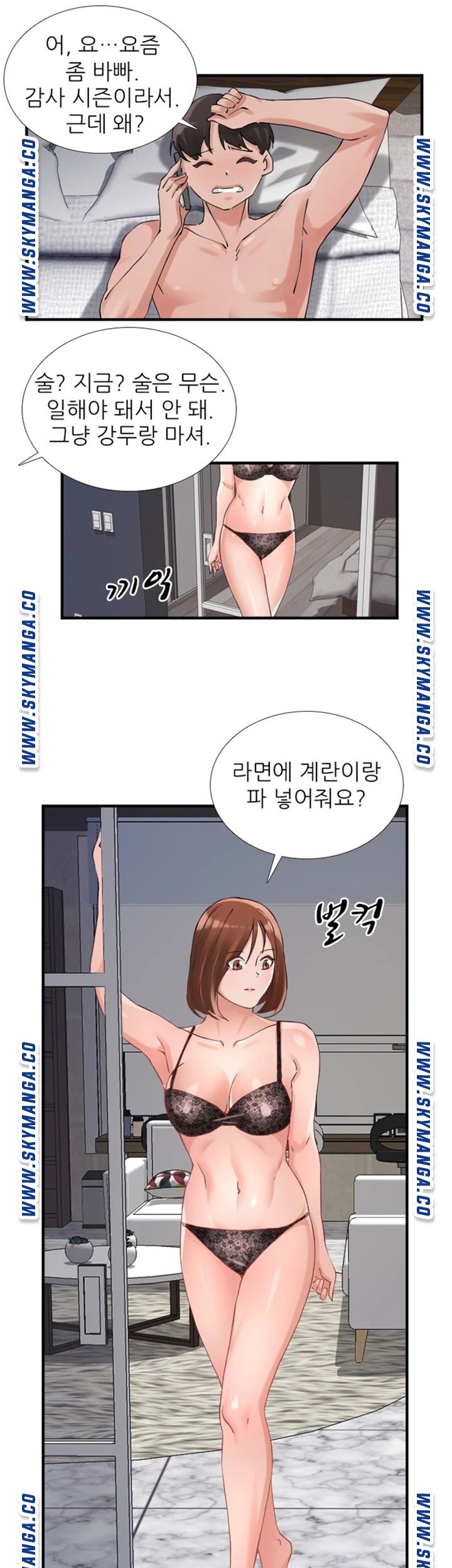 A-Class Daughter-in-Law Raw Chapter 101 Page 2
