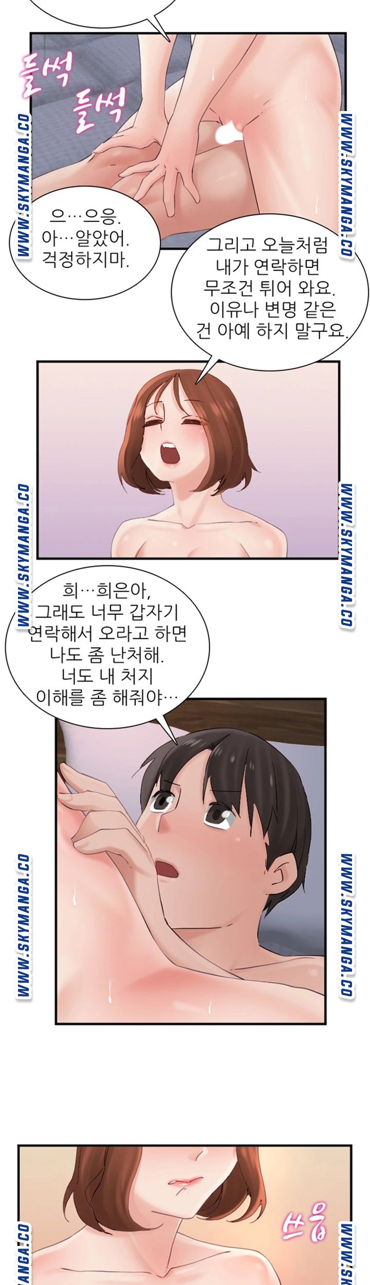 A-Class Daughter-in-Law Raw Chapter 101 Page 20