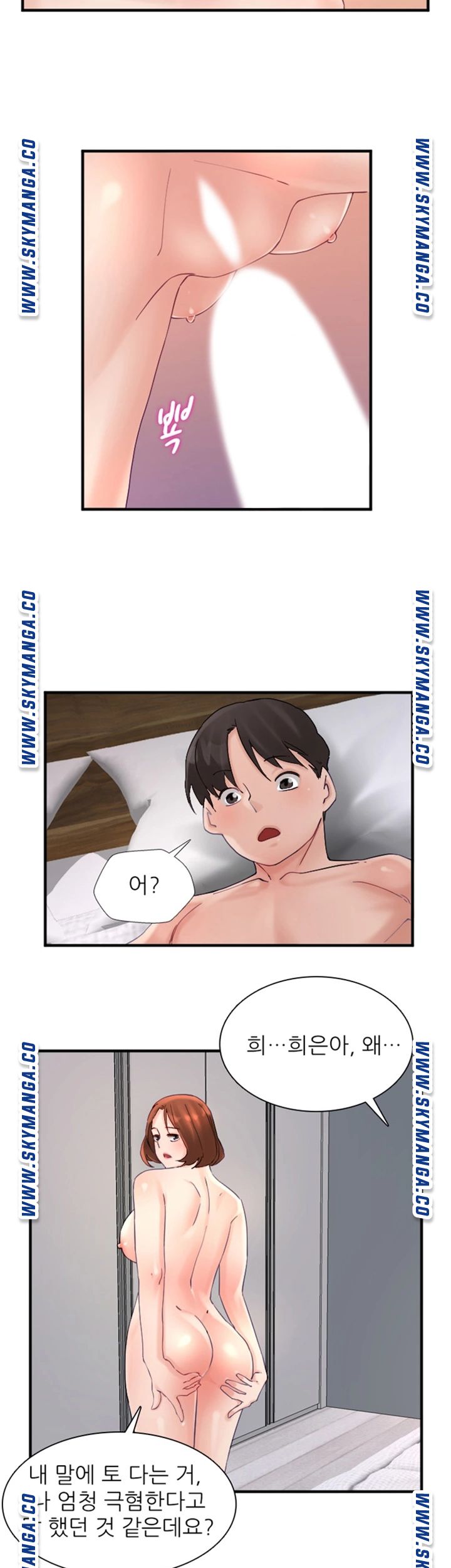 A-Class Daughter-in-Law Raw Chapter 101 Page 21