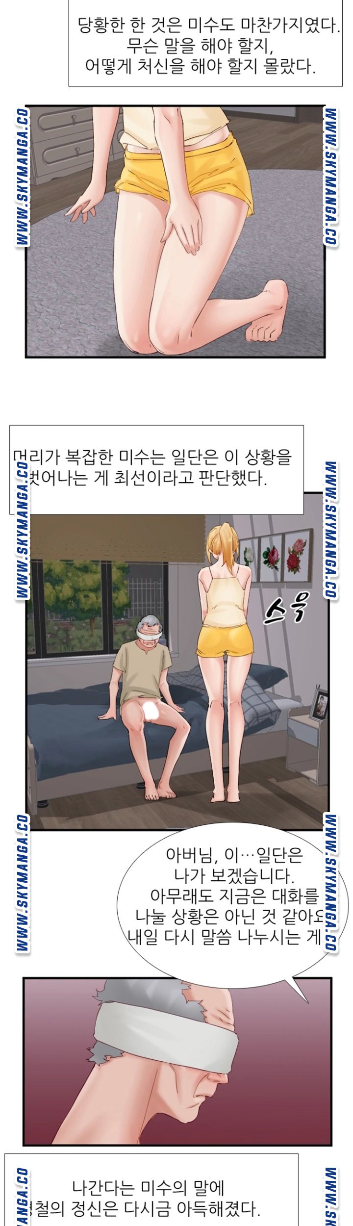 A-Class Daughter-in-Law Raw Chapter 101 Page 32