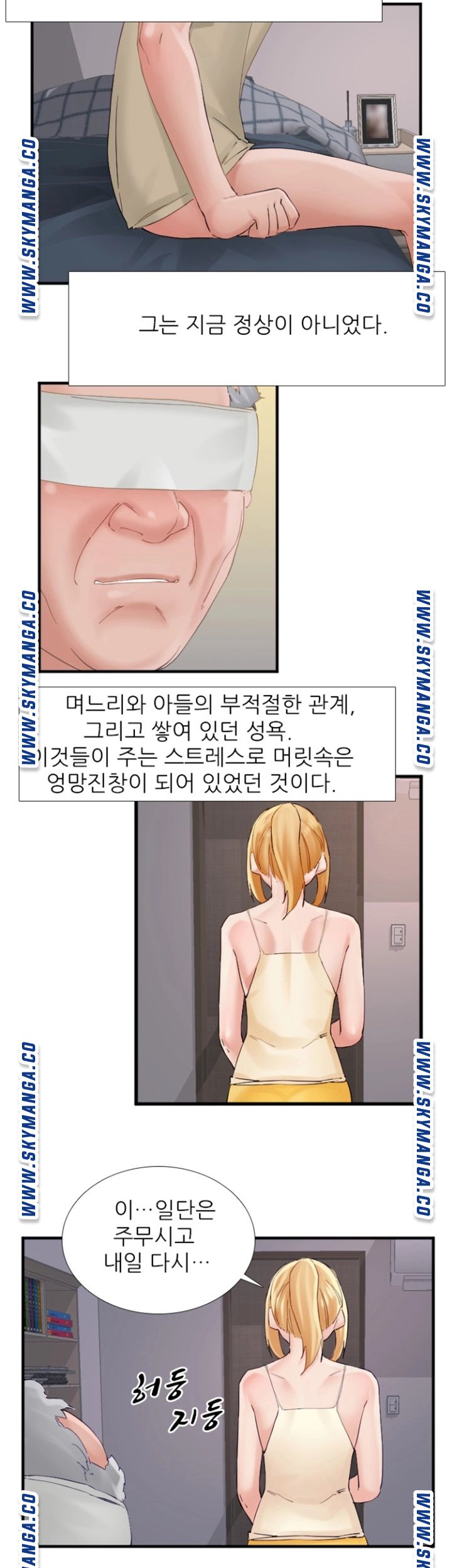 A-Class Daughter-in-Law Raw Chapter 101 Page 33