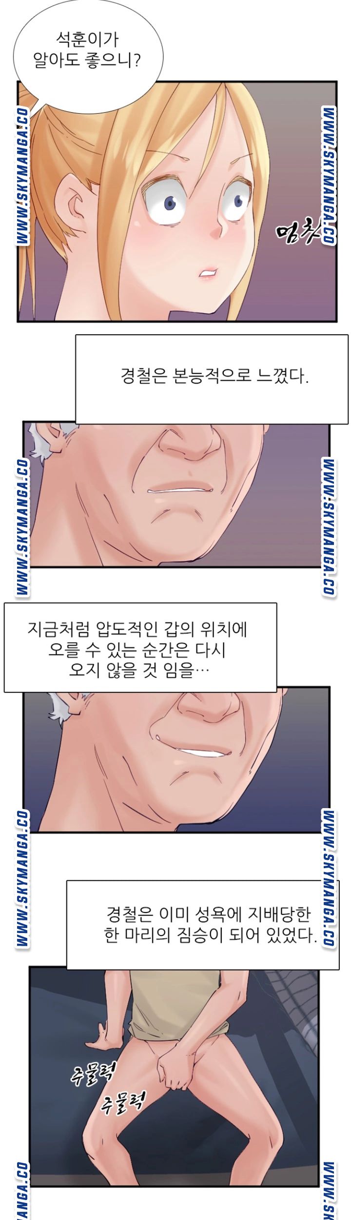 A-Class Daughter-in-Law Raw Chapter 101 Page 35