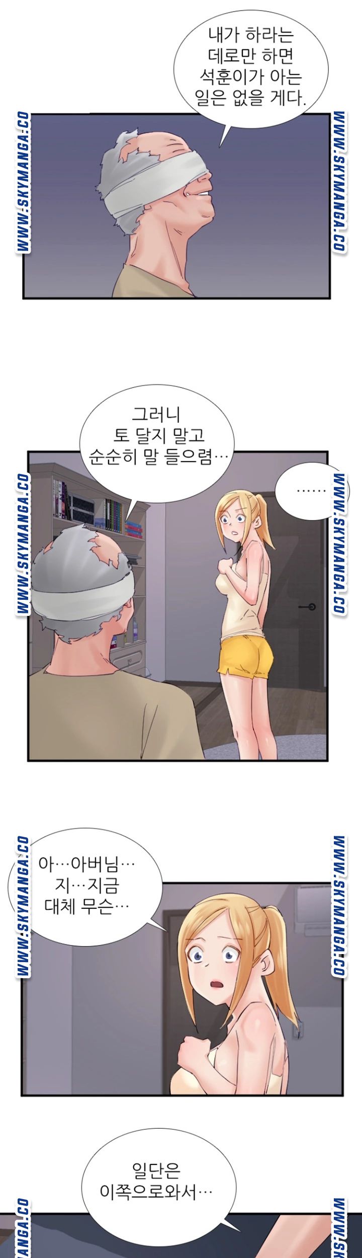 A-Class Daughter-in-Law Raw Chapter 101 Page 36