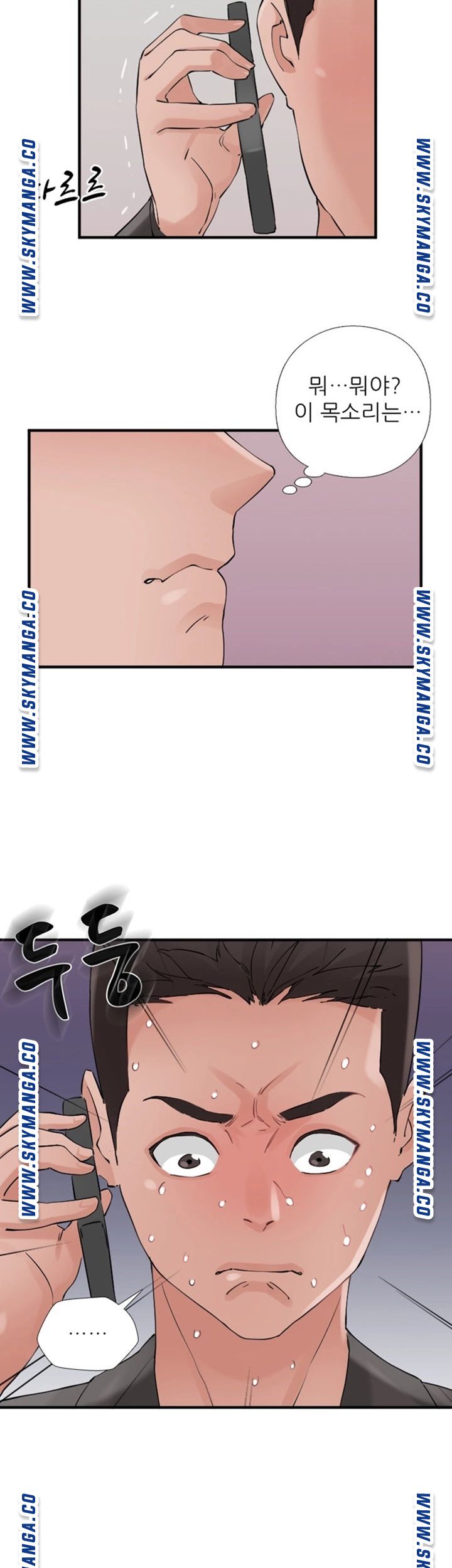 A-Class Daughter-in-Law Raw Chapter 101 Page 5