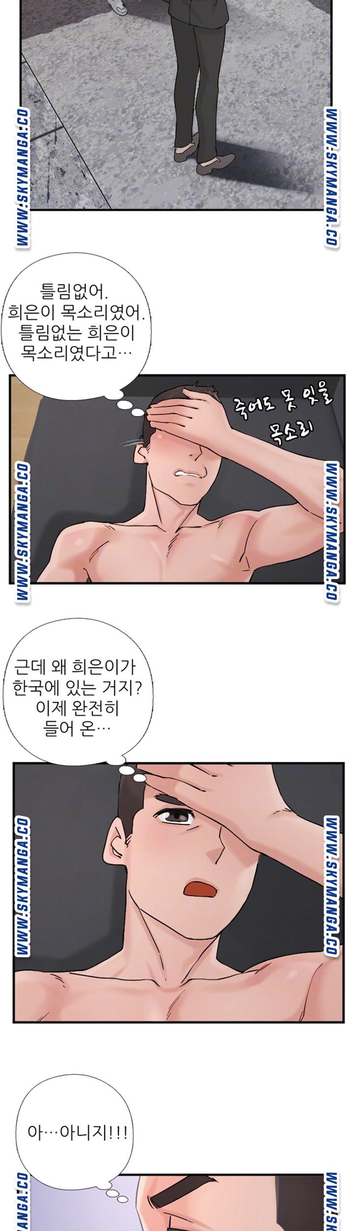 A-Class Daughter-in-Law Raw Chapter 101 Page 9