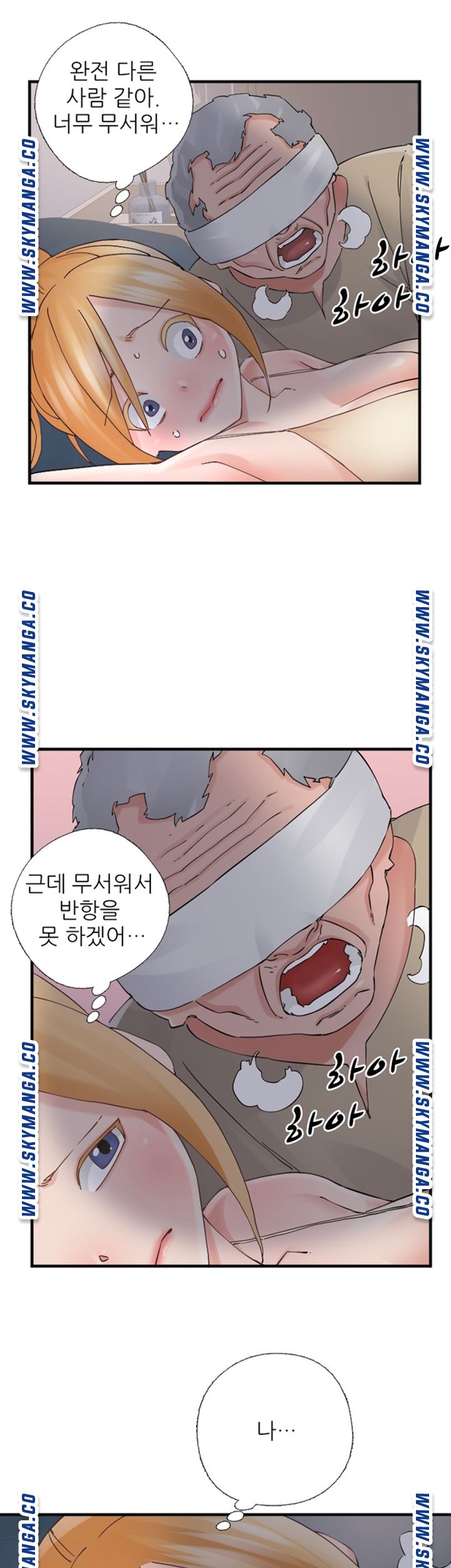 A-Class Daughter-in-Law Raw Chapter 102 Page 11