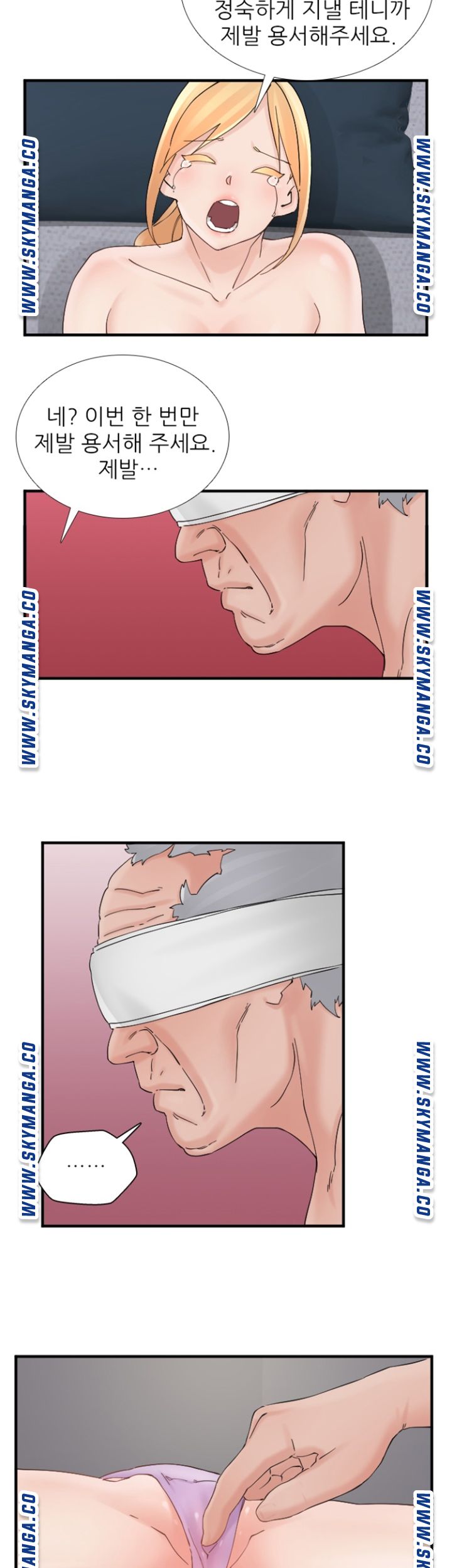 A-Class Daughter-in-Law Raw Chapter 102 Page 35
