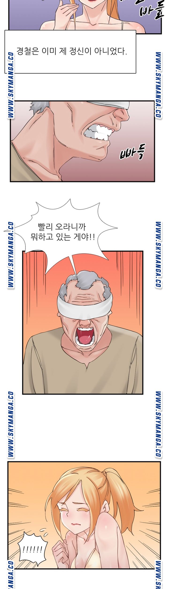 A-Class Daughter-in-Law Raw Chapter 102 Page 7