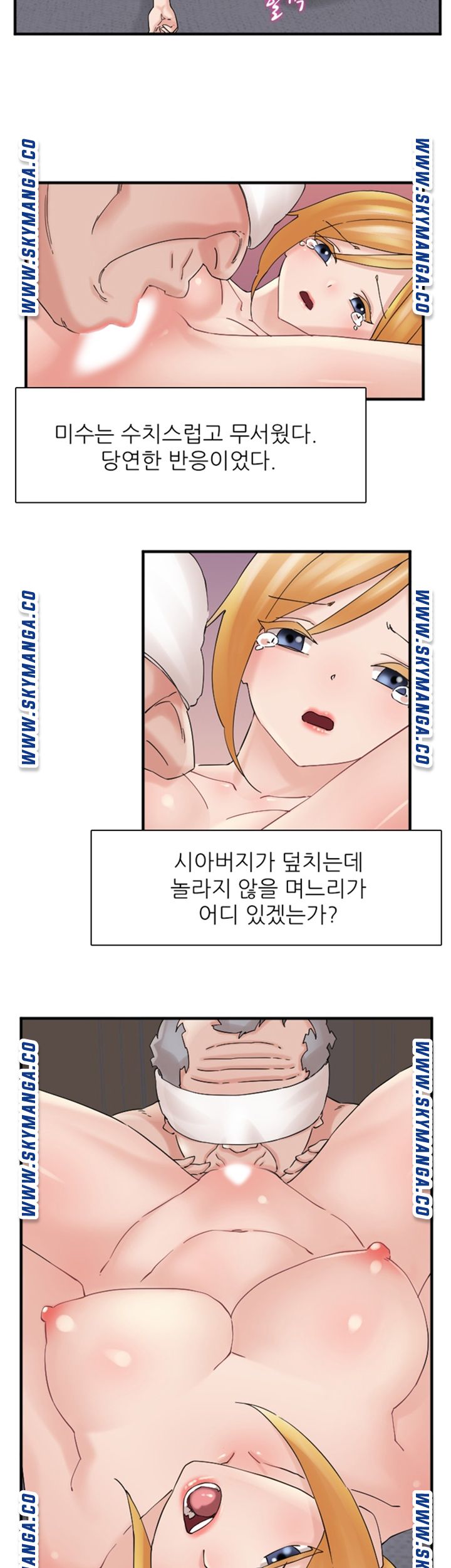 A-Class Daughter-in-Law Raw Chapter 103 Page 15