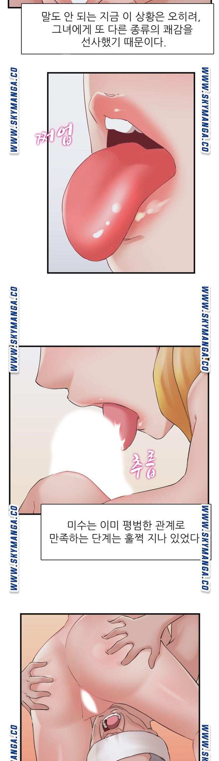 A-Class Daughter-in-Law Raw Chapter 103 Page 24
