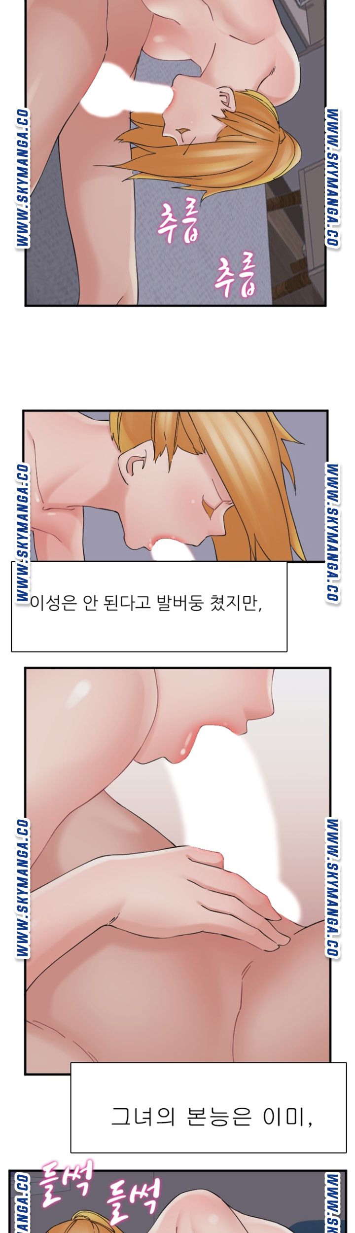 A-Class Daughter-in-Law Raw Chapter 103 Page 27