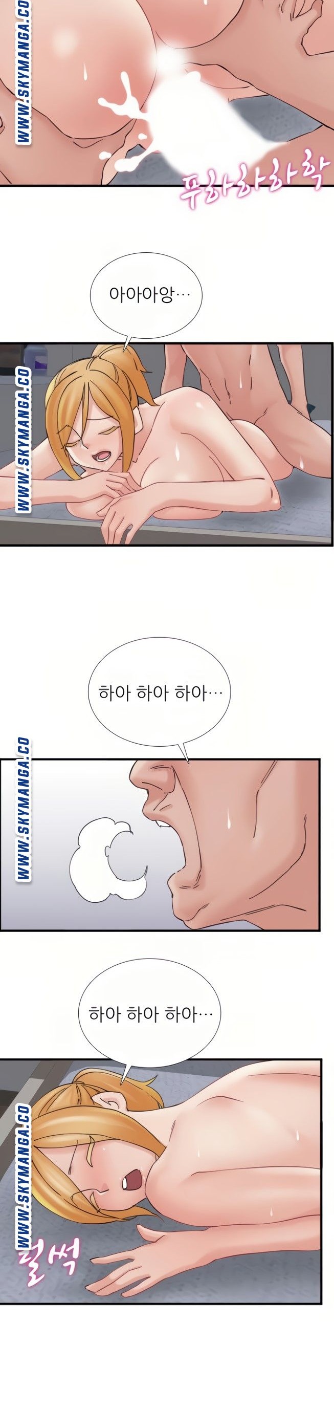 A-Class Daughter-in-Law Raw Chapter 104 Page 15